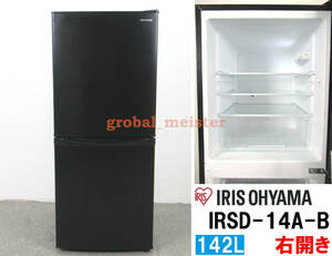 送料無料！美品 IRIS OHYAMA アイリスオーヤ 142L 2ドア冷凍冷蔵庫 IRSD-14A-B ブラック 2022年製 右開き 引出し冷凍室
