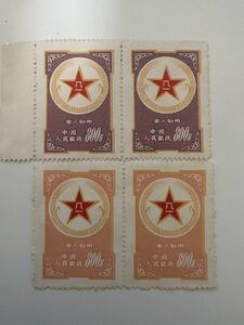 中国切手 軍人切手 1953年 人民解放軍の記章 陸軍 空軍 希少 未使用 ヒンジなし 美品 