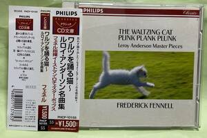 CD　：ワルツを踊る猫～ルロイ・アンダーソン名曲集 / イーストマン・ロチェスター・ポップス・オーケストラ、フレデリック・フェネル楽団