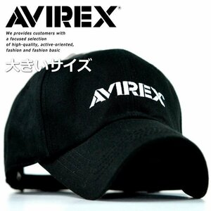 【大きいサイズ】AVIREX 限定 ブラックシリーズ アビレックス 帽子 キャップ ローキャップ メンズ 14787600-80 ブラック 新品