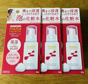 フェルゼアプレミアム　化粧水　泡の化粧水【3本】まとめ売り　