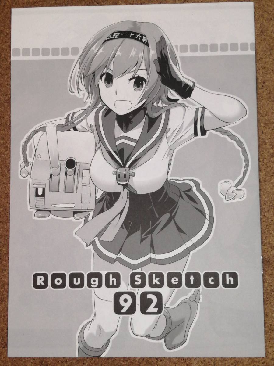 同人誌】Digital Lover(なかじまゆか) 「ブリリアントなうすい