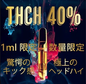 THCH 40%THCB 5% 1ml