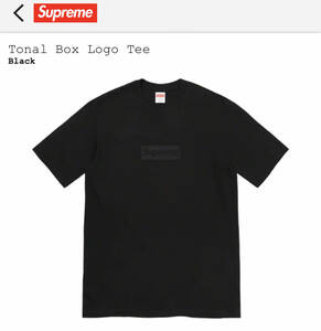 新品未使用 国内正規品 Supreme 23SS Tonal Box Logo Tee シュプリーム トーナル ボックス ロゴ Tシャツ Black ブラック 黒 L ステッカー
