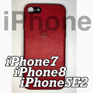 Apple iPhone8 SE2 SE3レザーケース