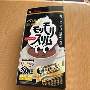 ハーブ健康本舗 黒モリモリスリム (プーアル茶風味) (30包)
