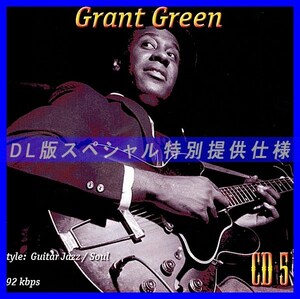 【特別提供】GRANT GREEN CD5+CD6 大全巻 MP3[DL版] 2枚組CD￠