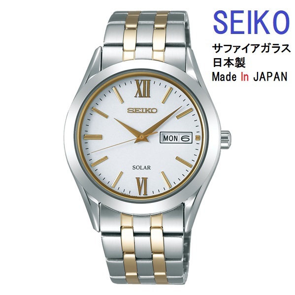 sbpx (seiko セイコー)