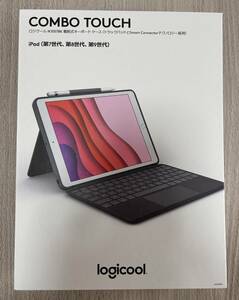 Logicool Combo Touch Keyboard Case with Trackpad for iPad（第9世代）英字キーボードカバー