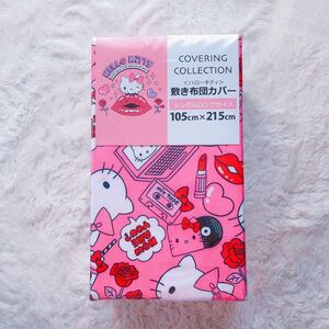 【新品】サンリオ ハローキティ 敷布団カバー シングル ピンク