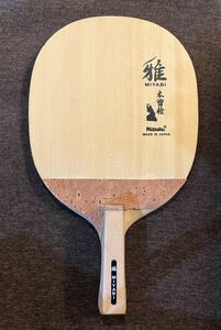 卓球ラケット　ニッタク　雅　木曽檜　単板　日本式ペン　9mm厚　80g