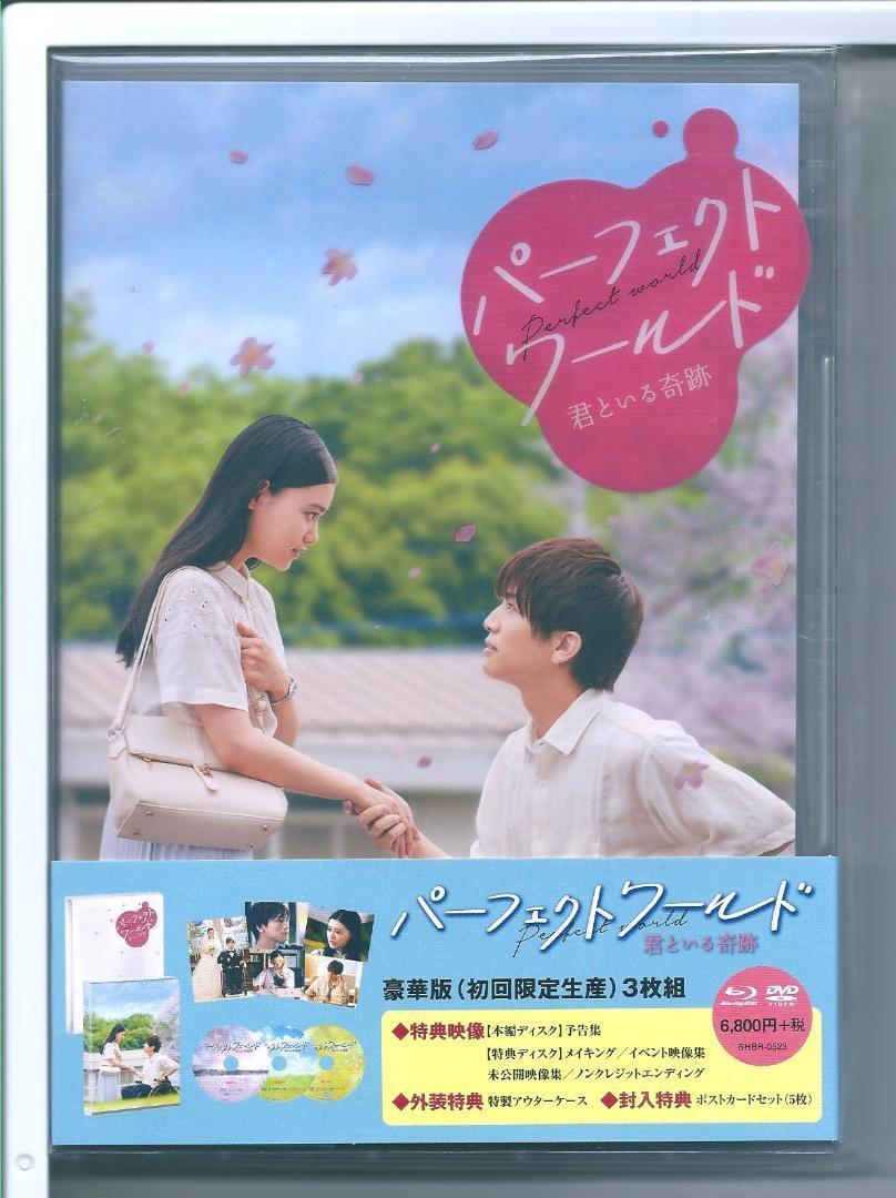世界から猫が消えたなら Blu-ray Disc特典付き豪華版 | Shop at