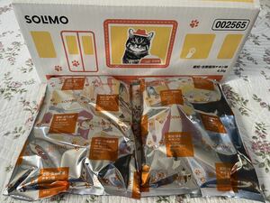 SOLIMO ドライキャットフード 国産 総合栄養食　避妊・去勢猫用 チキン味 900g(450g×2) 未開封！