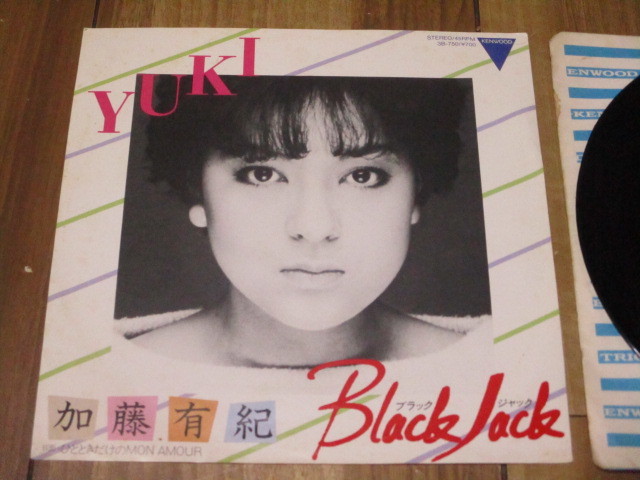 加藤有紀 = Yuki – Twilight Dream – Vinyl (LP), 1983