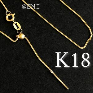 K18 長さ調節可能ネックレス　フォックステールネックレス　2way　45cm 地金ネックレス