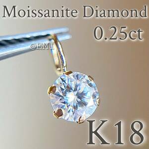 【タイムセール☆】 K18YG モアッサナイトダイヤモンド　H&C　0.25ct ペンダントトップ　DIAMOND