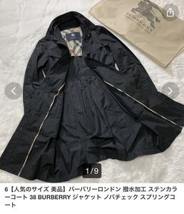 バーバリースプリングコート