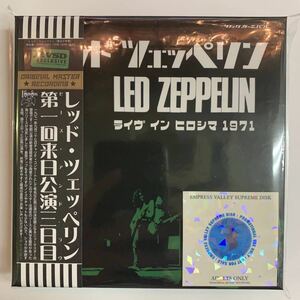 LED ZEPPELIN : LOVE AND PEACE「ロックカーニバル広島」6CD+DVD BOX 1971 広島公演 Empress Valley Supreme Disk バージョン2の発売！