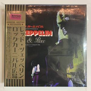 LED ZEPPELIN : LOVE & PEACE「ロックカーニバル広島」6CD+DVD BOX 1971 広島公演 Empress Valley Supreme Disk バージョン2の発売！