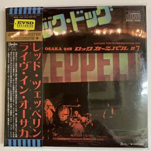 LED ZEPPELIN : LIVE IN OSAKA 928 3CD これがオリジナル　当時FM放送なんてされておりません。コピー品に気をつけろ特価！