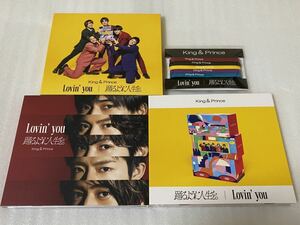 King＆Prince CD+DVD 3点セット Lovinyou/踊るように人生を。 初回限定盤A/B/通常 3形態set