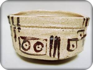 桃F311『⑮志野茶碗』 ☆珍品 希少 骨董品 古美術 古玩 アンティーク 時代物 茶道具 抹茶茶碗 煎茶 桃山江戸 SDGs☆検