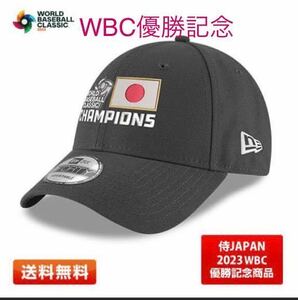 WBC 2023 侍ジャパン 優勝記念 日本代表 Newera キャップ cap