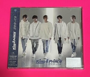 【新品未開封】 King＆Prince 君を待ってる 初回限定盤B CD+DVD キンプリ 送料185円 #A1036