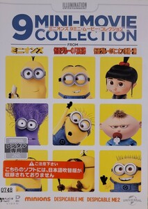 中古DVD　ミニオンズ　 9ミニ・ムービー・コレクション