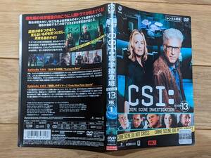 CSI：科学捜査班　シーズン13　DVD　全８巻