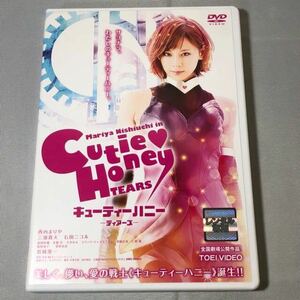 送料無料 DVD キューティーハニー ティアーズ CUTIE HONEY -TEARS- 西内まりや レンタル落ち