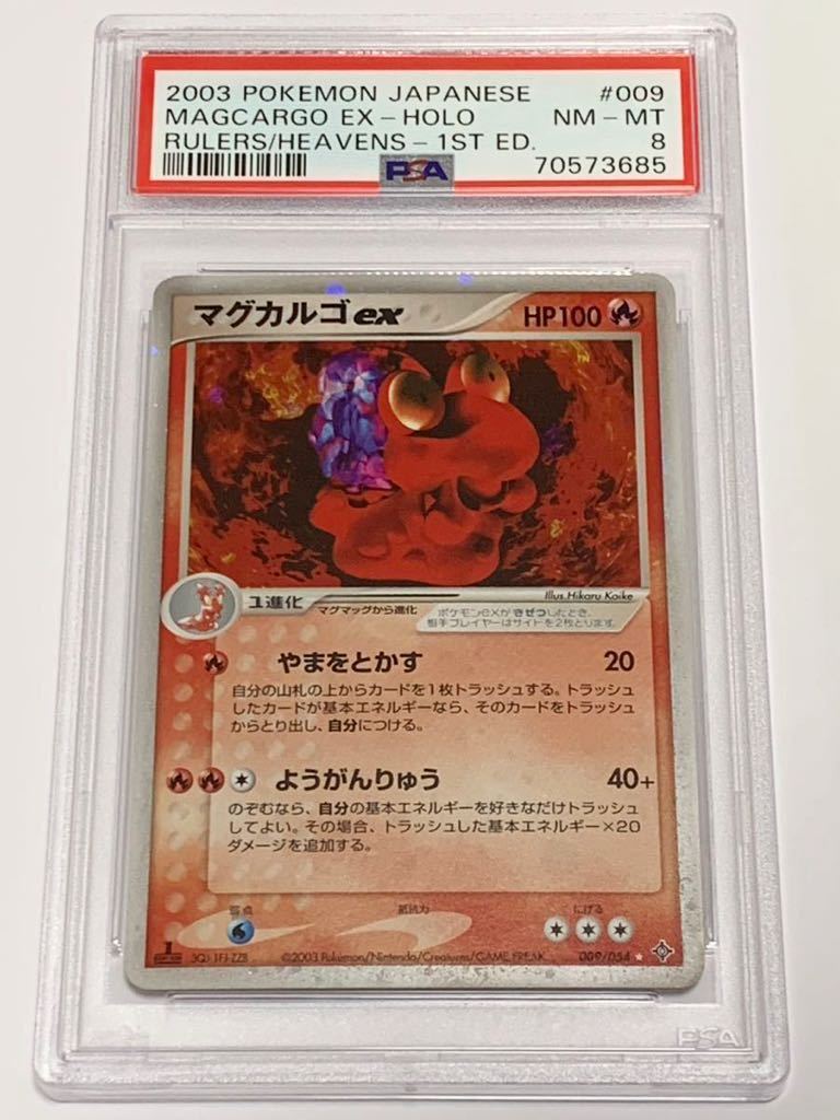 極美品】PSA10 ゴローニャex ホロ 1st 2003 ポケモンカードゲーム 