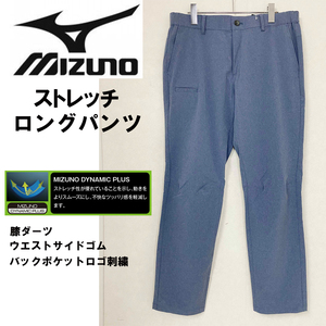 新品 2XL ★ Mizuno ミズノ メンズ ストレッチ ロング パンツ ゴルフ スポーツウェア 伸縮 ブルー 大きいサイズ 3L XXL ムーブパンツ