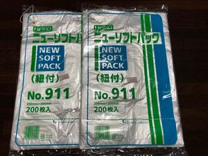 シモジマ ポリ袋 透明 ニューソフトパック 0.009mm 紐付 1袋200枚 。2袋。