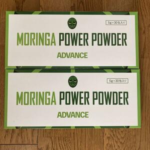 2箱 モリンガ パワーパウダー (5g×60包) 食物繊維など90種類以上の栄養価 スーパーフード 健康食品 モリンガパウダー モリンガ粉 送料無料