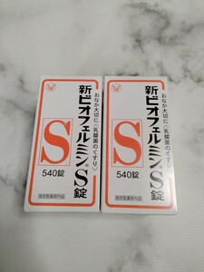 【送料無料】大正製薬 新ビオフェルミンS錠 540錠 2箱