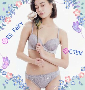 【C75M】ES Fairy センシュアル ブラ&ショーツ☆グレー☆