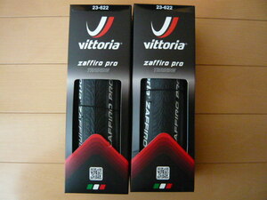 ★週末限定 Vittoria ヴィットリア Zaffiro Pro ザフィーロプロ BLACK 700×23C 2本セット