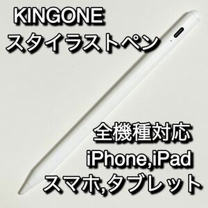 送料無料/タッチペン KINGONE スタイラスペン 磁気吸着機能 ipad iPhone スマホ タブレット 全機種対応