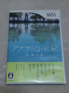 【Wii】 アナザーコード：R 記憶の扉