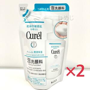キュレル Curel 泡洗顔料 詰め替え用 130ml