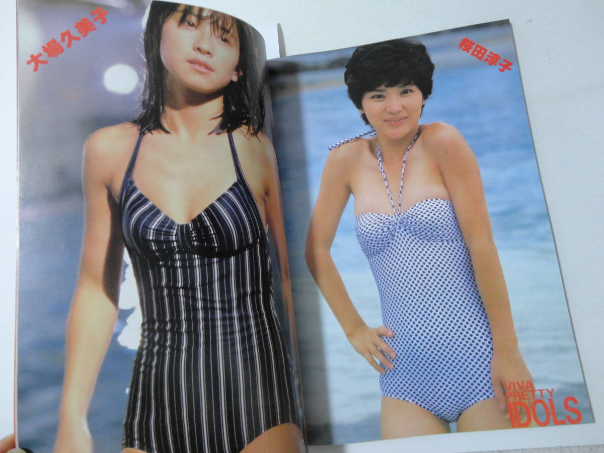 ザベストNUDE Ⅳ 水着(キャティ 桜田淳子 浅野ゆう子 相本久美子