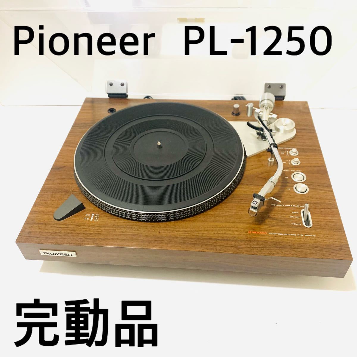 PIONEER パイオニア PL-1250 レコードプレイヤー 完動品-