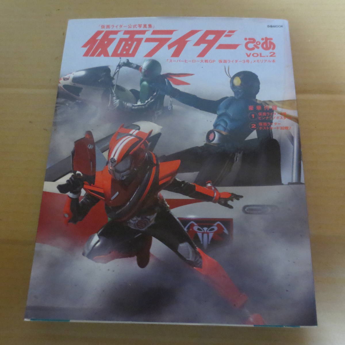 仮面ライダーヒーローメモリアル