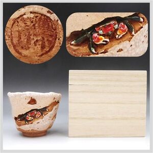 1円~♪ 楽山焼 蟹 ぐい呑み 湯呑 木箱 松山 伊予 道後 お土産 陶器 水月焼 二六焼 砥部焼★希少品 アンティーク コレクション 22-0020-01