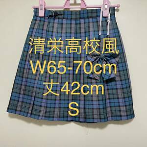 【353S】チェックスカート コスプレ衣装　新栄高校風　新品　Sサイズ