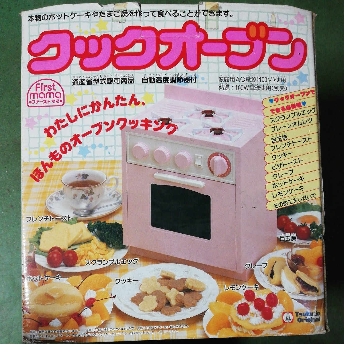 ファーストママ
