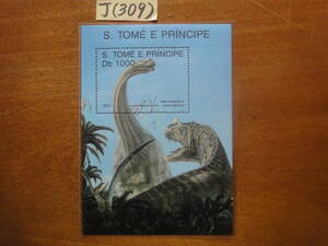 J(309) サントメプリンシペ　恐竜小型シート・プラテオサウルス　未使用美品