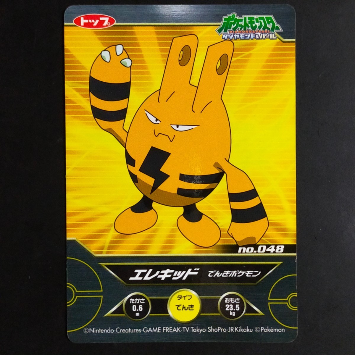 ポケットモンスタートップカード蓄光 Yahoo!オークション - 蓄光 パチリス ポケモン カード