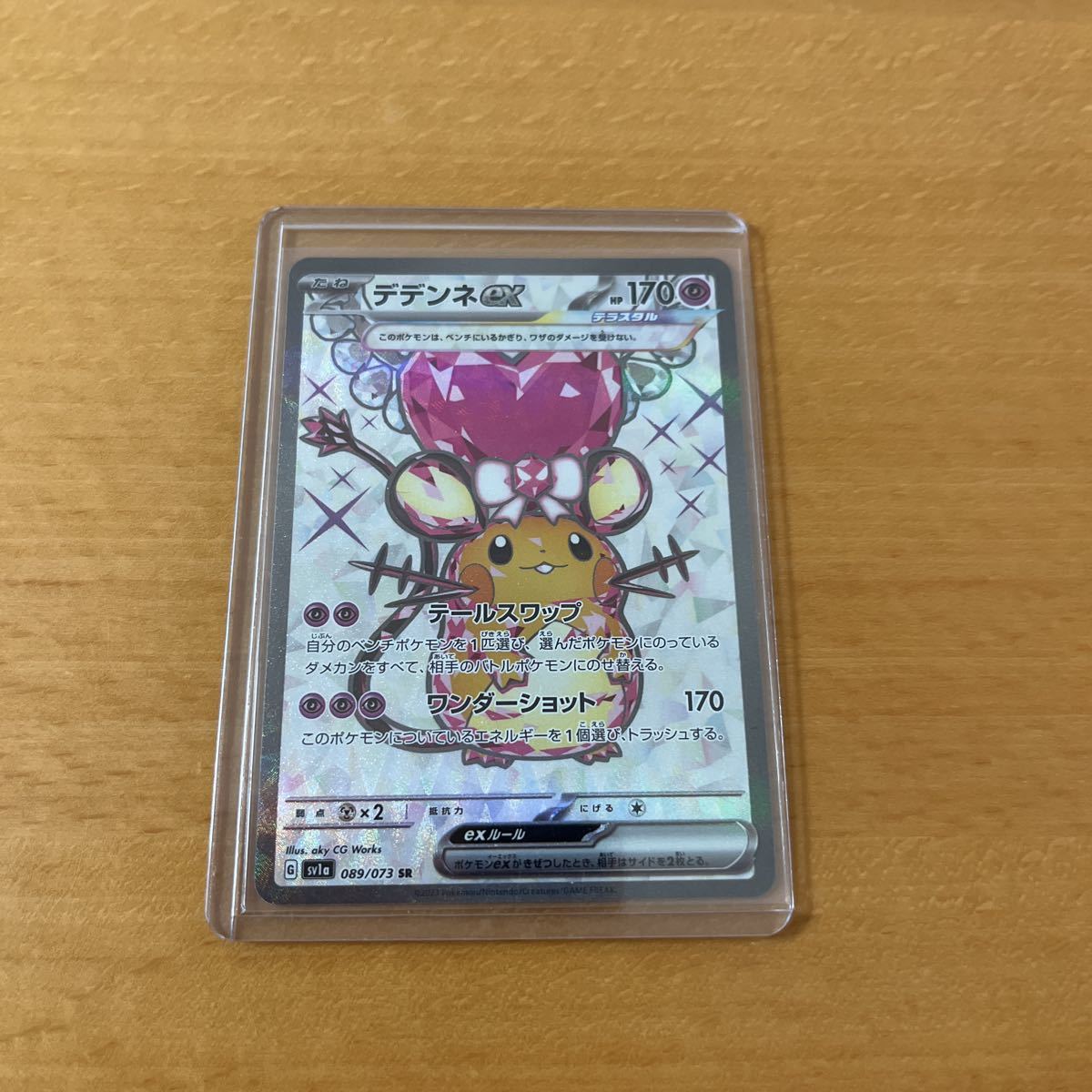 ポケモンカード デデンネex デデンネex SR